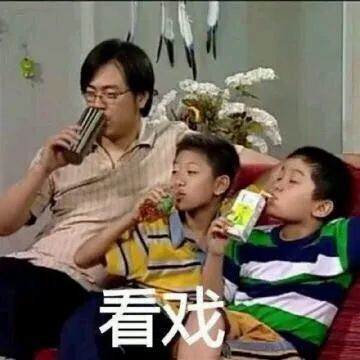  表情包你干吗那么凶