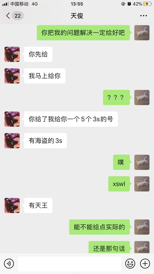  微信表情能当暗码吗