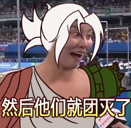  你最近很火来看锐雯版傅园慧表情包17173英雄联盟专区中国游戏第一...