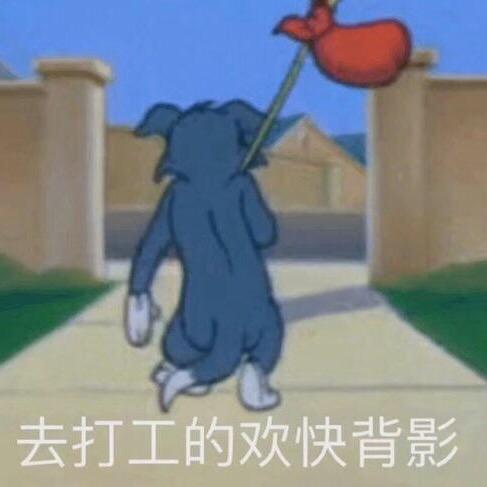  全网最全打工人表情包