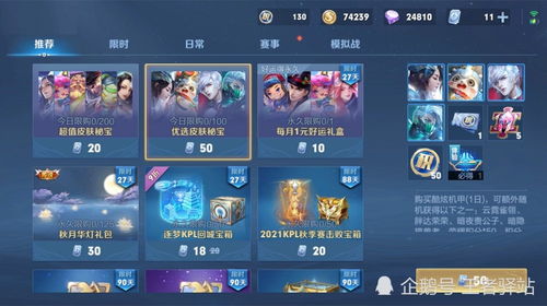  王者4号福利更新史诗皮肤6选1,必得梦奇表情,留88碎片给亚瑟