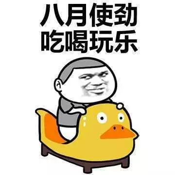 运气太好表情包竞技麻将