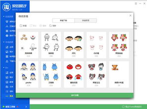  微信表情包该怎么大量添加海量微信表情包添加方法