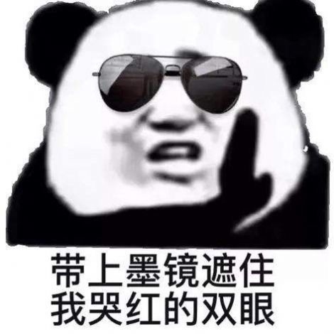  我哭了我装的表情包抖音我哭了我装的表情包图片大全分享预约v1.0.3嗨客手机下载站