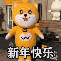 新年拜年必备表情包,用上手气旺旺旺 新年拜年必备表情包,用上手气旺旺旺