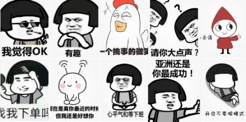  社交利器表情包有什么魅力是门好生意吗