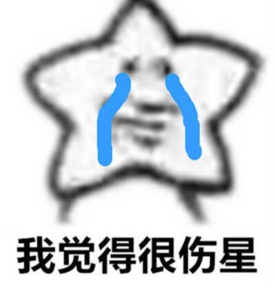 大祸临头表情包卦象