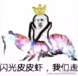 皮皮虾突然爆红网络帝王蟹和蓝鳍金枪鱼表示不服 皮皮虾突然爆红网络帝王蟹和蓝鳍金枪鱼表示不服
