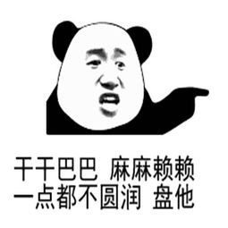  盘他笑翻天,2019搞笑说说短句爆笑
