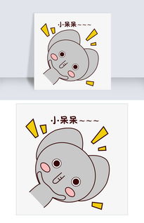  手绘卡通可爱萌宠动物表情包灰色小象呆呆傻兮兮图片素材psb格式下载卡通手绘边框大全