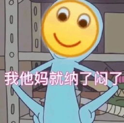 大无语事件发生表情包微