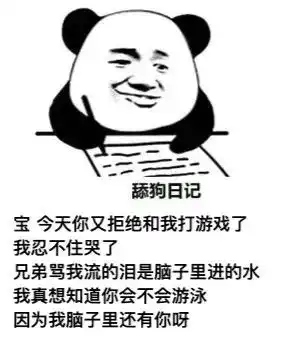 沙雕表情包你是我的奥利奥想怎么泡就怎么泡 沙雕表情包你是我的奥利奥想怎么泡就怎么泡
