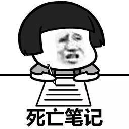 表情丨蘑菇头开启记仇模式动图噢耶 表情丨蘑菇头开启记仇模式动图噢耶