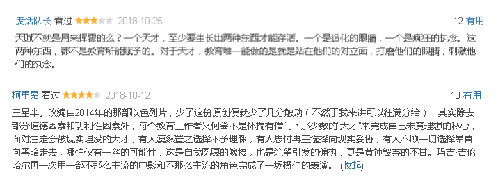  表情埋没才能,诗兴全无,美版伤仲永控诉的不仅仅是教育幼儿园...表情