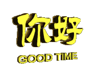 炮炮兵动态表情包微信爸