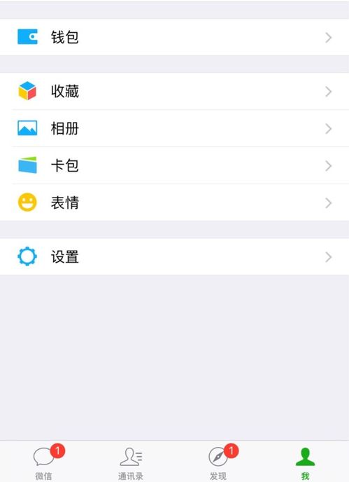  怎么添加微信自带的小表情