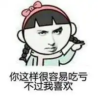  太有才了表情包