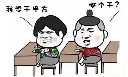 大无语事件发生表情包水