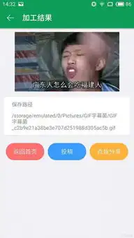 真的可以为所欲为手机一键生成gif表情的app 真的可以为所欲为手机一键生成gif表情的app
