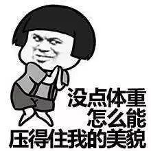  一个姑娘,很久都不嚷嚷减肥了,她是瘦了吗