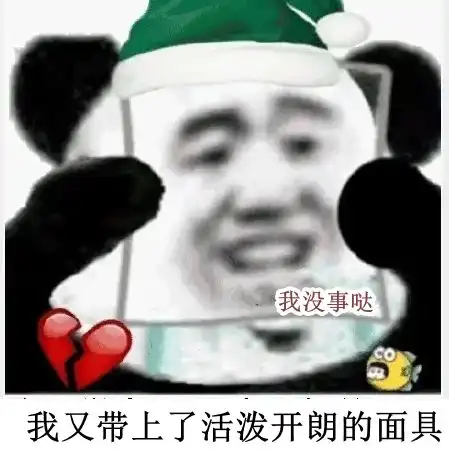 收藏a股亏钱人士常用表情包 收藏a股亏钱人士常用表情包