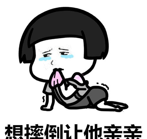  当有了喜欢的人斗图表情包搞笑图片