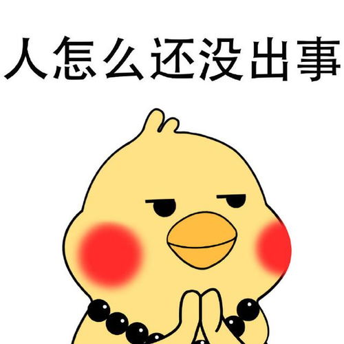  祈祷表情包合集希望人没事,希望人有事