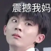  马嘉祺快乐星球表情包