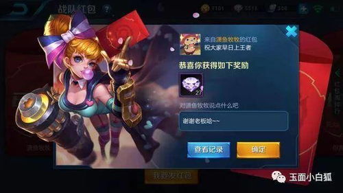 王者荣耀钻石0消耗,积分无限刷,玩家爆出的万圣节活动bug 王者荣耀钻石0消耗,积分无限刷,玩家爆出的万圣节活动bug