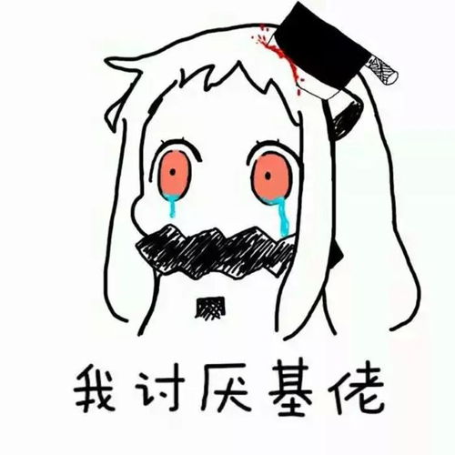求原谅表情包简笔画全战