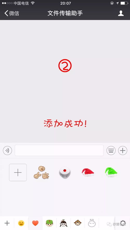  使用微信表情包给头像加圣诞帽的教程