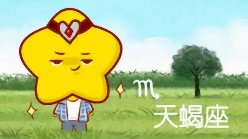  下半年天蝎座的整体运势,到了这个月份,生涯会有新的转变
