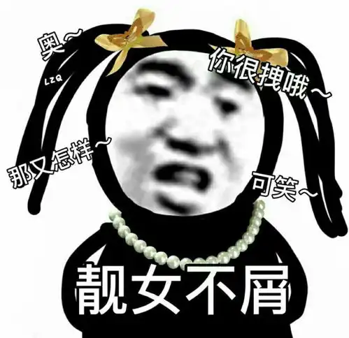 沙雕表情包劝你赶紧回老子 沙雕表情包劝你赶紧回老子