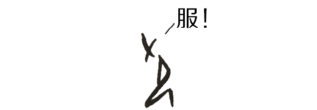  收藏甲骨文表情包成斗图神器,设计者是咱天津人