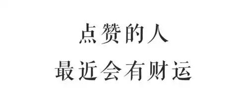  男朋友两个月不联系我,给我发了6.6的红包道歉