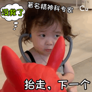  黄夏温动态表情包合集你算个屁