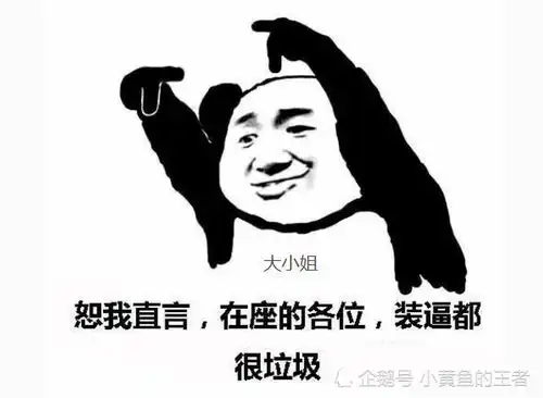 王者荣耀后期秒人谁最强猴子额.干将没错,正是我第一却说你们都是垃圾 王者荣耀后期秒人谁最强猴子额.干将没错,正是我第一却说你们都是垃圾