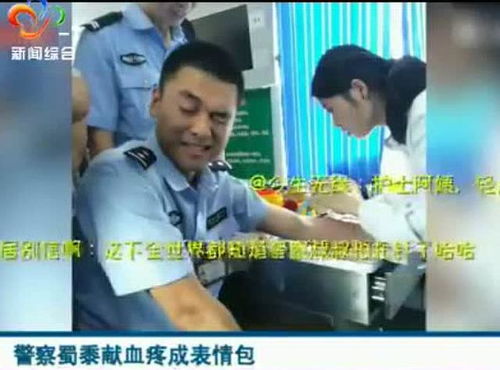  反差萌警察献血疼成表情包网友说好的高冷呢原创