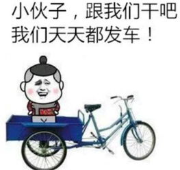 穷叉叉表情包停车位