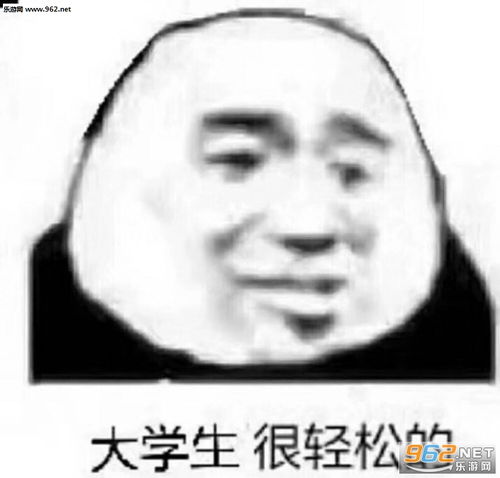  大学生很轻松的表情包网恋找我我洪世贤表情包图片下载乐游网游戏下载