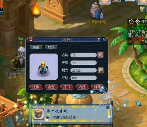  梦幻西游合谛听瞬间出了5个成就狂喜之后瞬间带上痛苦面具