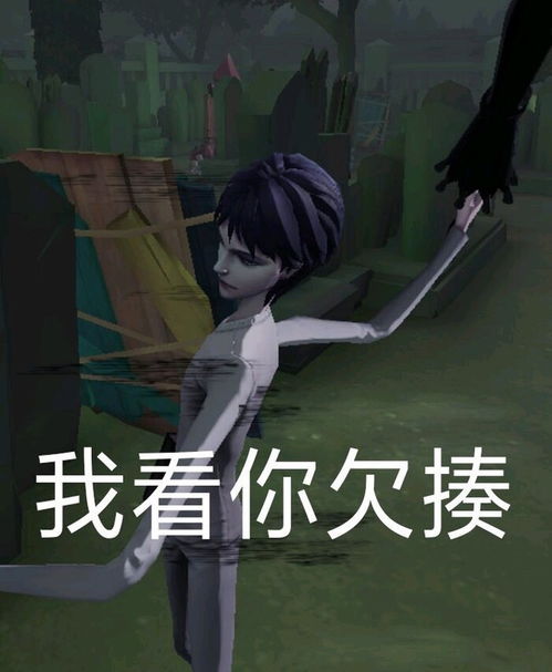  当第五人格众人看到自己表情包后的反应6