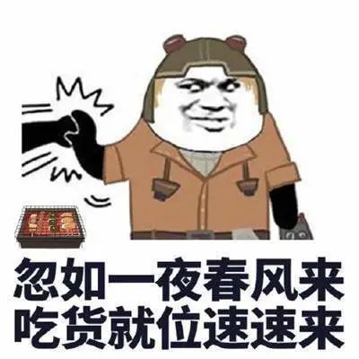 抖音最火表情包熊猫菌子
