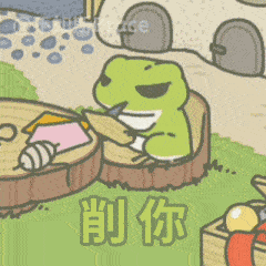  动图旅行青蛙表情包大合集
