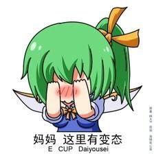  这是东方里面的谁在线等