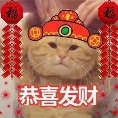  大年初一拜年表情包提前存好