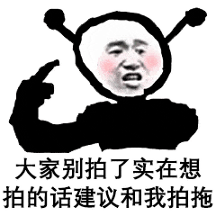  114张拍一拍表情包微信拍一拍表情包谁在拍我
