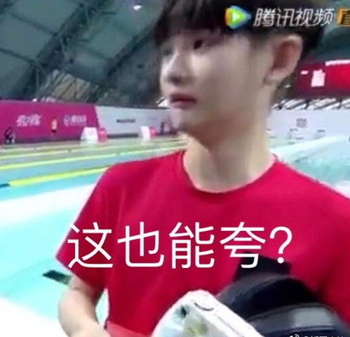  周震南听到彩虹屁的表情上热搜了是怎么回事