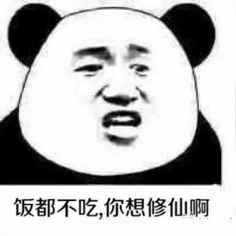 不要再熬夜了表情包 不要再熬夜了表情包