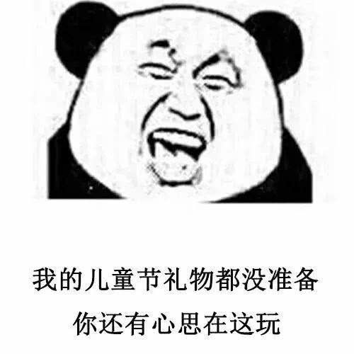  熊猫头表情不打游戏了,读书